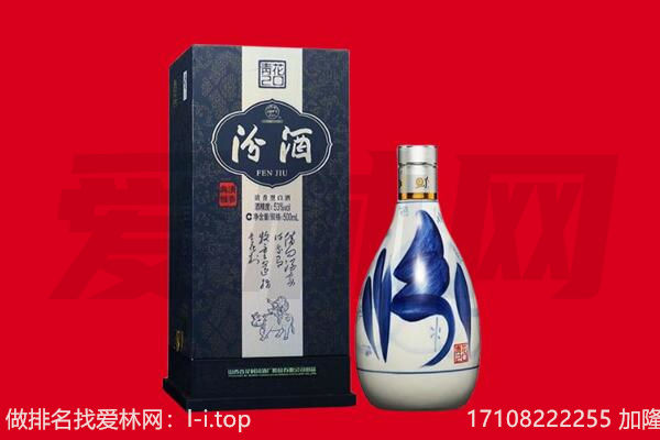 咸阳市渭城回收汾酒.jpg