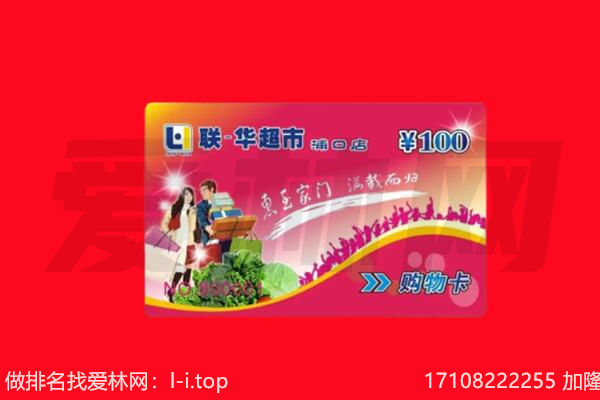 咸阳市渭城购物卡回收.jpg