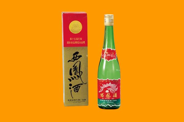 咸阳市渭城西凤酒回收.jpg